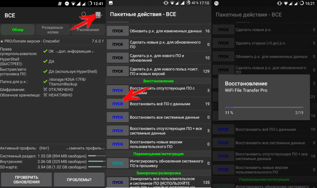 Как пользовательское приложение сделать системным в андроид Как пользовательское приложение сделать системным в андроид
