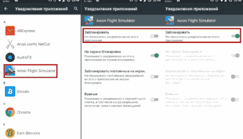 Как отключить уведомления в приложении в Андроид?