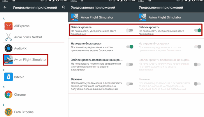 Как отключить уведомления в приложении в Андроид?