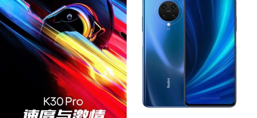 Xiaomi анонсировала дату презентации «Redmi K30 Pro» - 5 2