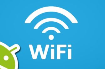 Как посмотреть пароль от Wi-Fi на Андроиде - 12343