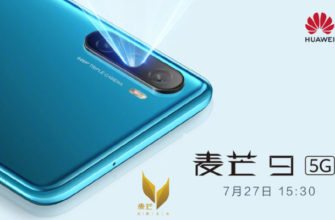 Huawei анонсировала презентацию модели «Maimang 9» - 2 5