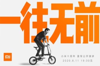 Xiaomi анонсировала презентацию новых разработок - 5