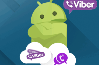Как обновить Вайбер на Андроиде? - chto delat esli viber ne skachivaetsya na android
