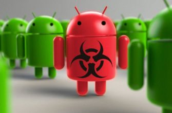 Как удалить троян с Андроида? - 1539932703 4649