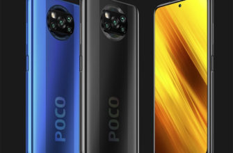 Смартфоны POCO X3 NFC теперь доступны на российском рынке - 234234324