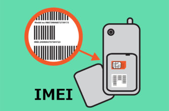 Как восстановить IMEI на Андроид? - a13350616f73d0c21d7b77323948b273