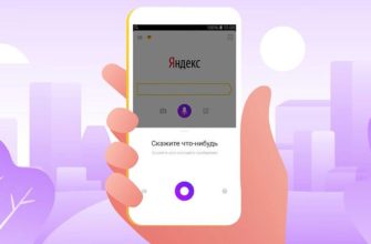 Как разблокировать микрофон в Яндексе на Андроиде? - 3854f133b83e13b0726ca89c85636a6d