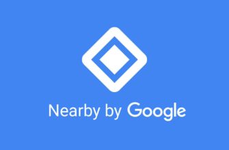 Что такое Nearby на Андроид? - dyu nodxkaaghsh