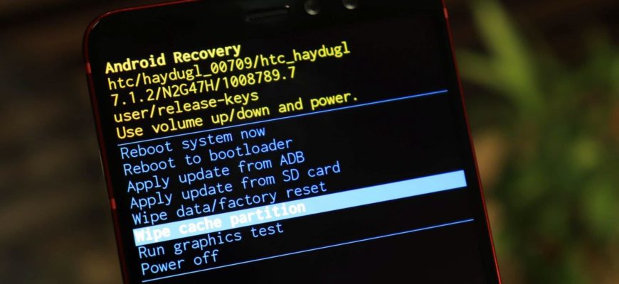 Как разблокировать загрузчик на Android? - wipe cache partition 1