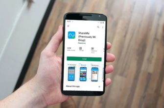 Что за приложение Mi Drop (ShareMe) на Андроид? - shareme 19