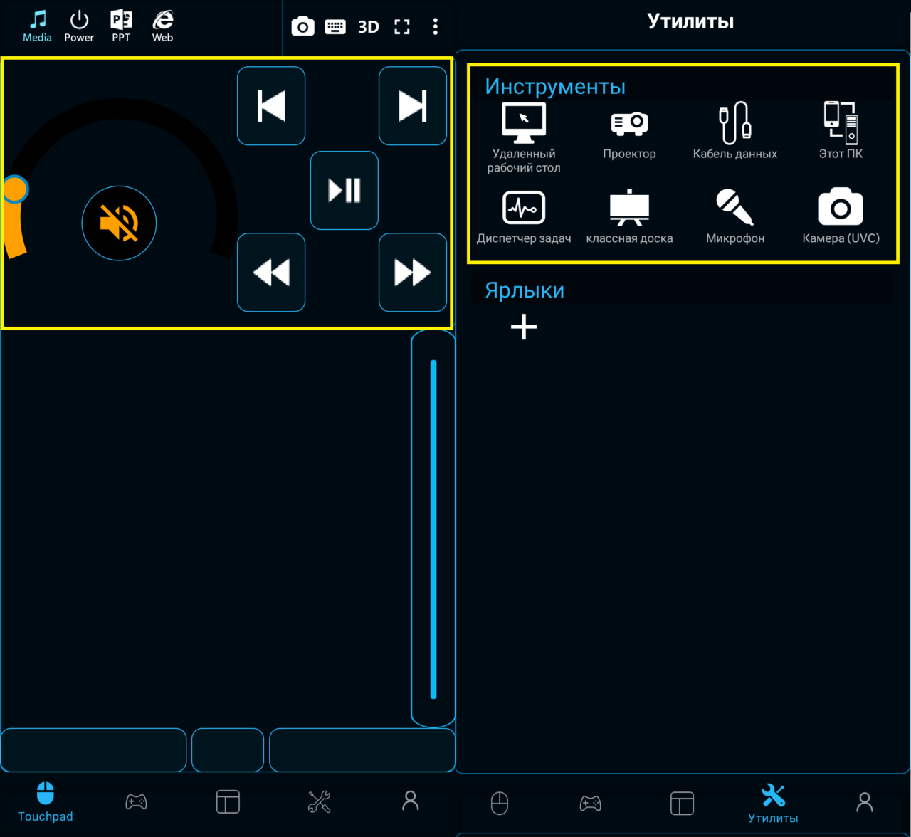 Как синхронизировать Android с компьютером?