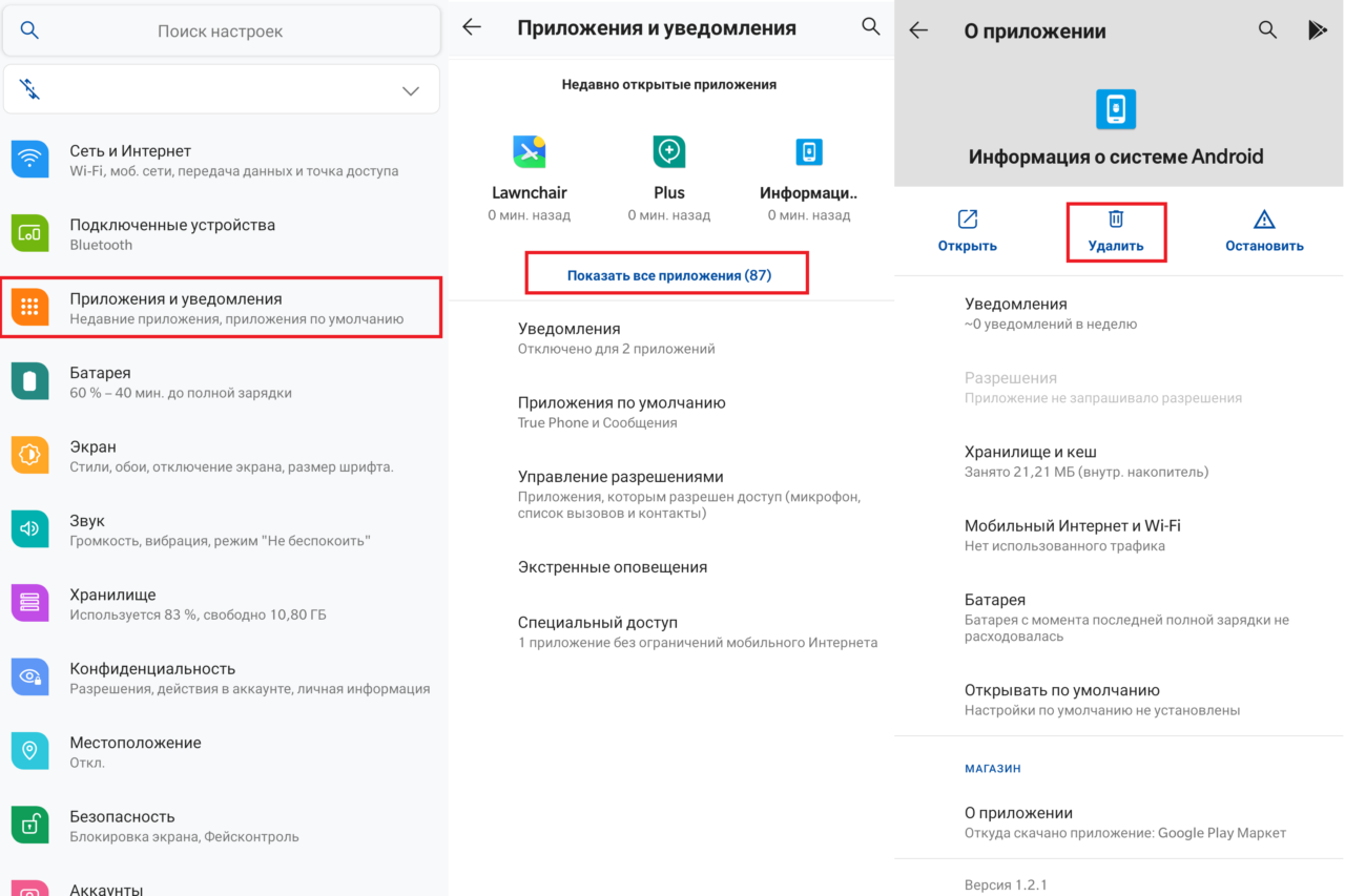 Что такое "Android System Info" на Андроид и можно ли его удалить?