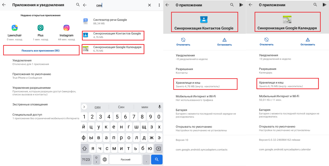 Что делать если возникла ошибка android process acore?