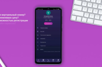 Как принимать звонки и СМС на виртуальные номера? - image