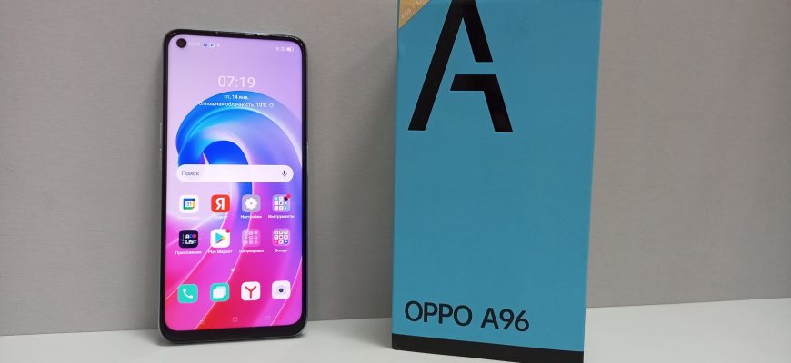 Обзор OPPO A96: 6 ГБ+128 ГБ, 50 Мп, 5000 мАч, 90 Гц - img 20220927 130951 500