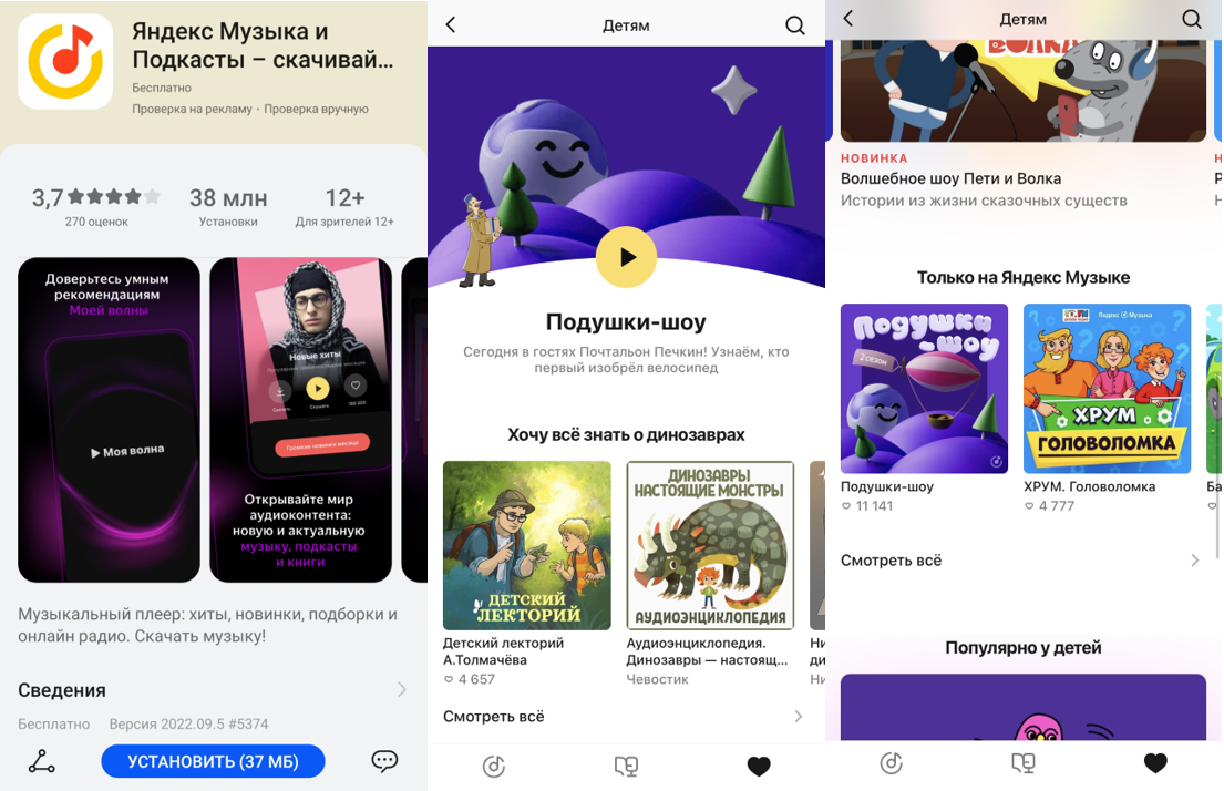 Spotify ушел и не обещал вернуться: доступные приложения для российских меломанов