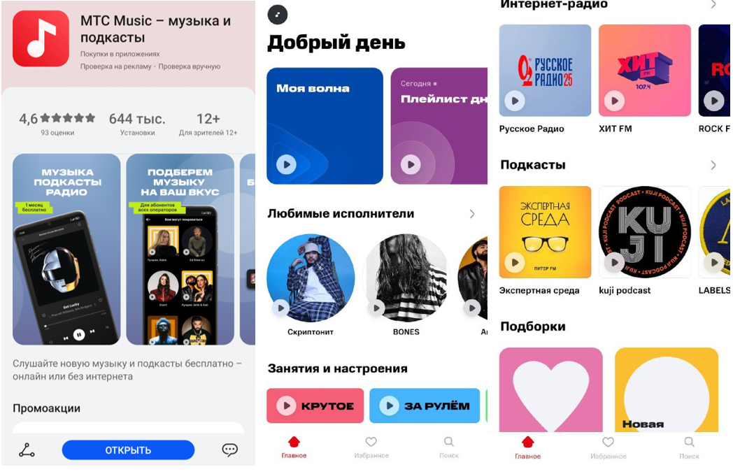 Spotify ушел и не обещал вернуться: доступные приложения для российских меломанов