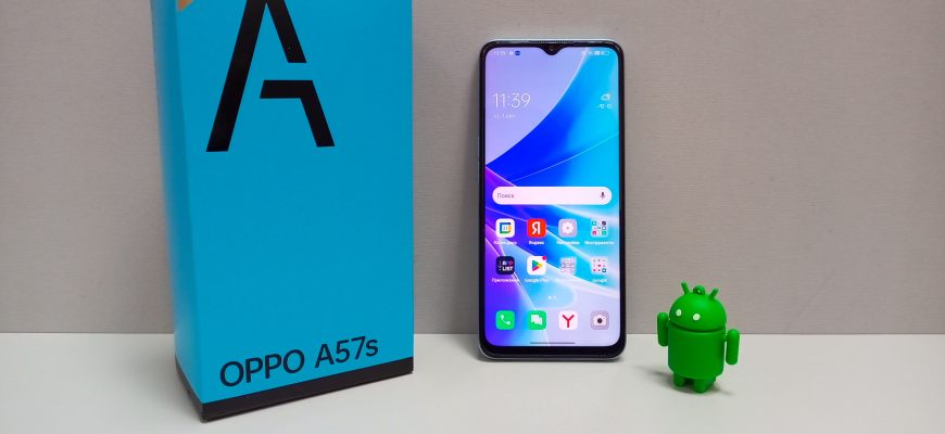 Обзор OPPO A57s