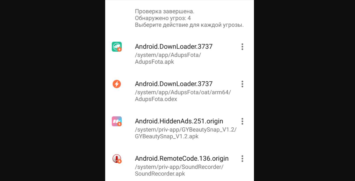 вирус Adupsfota apk