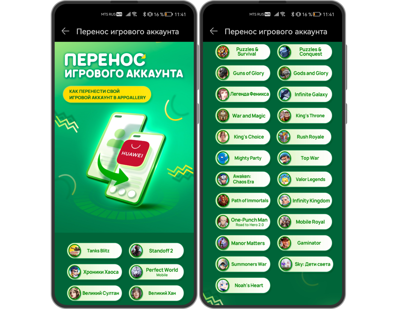 Инструкции по переносу игр в AppGallery