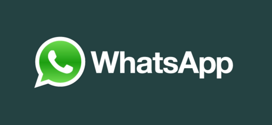 как переводится WhatsApp на русский язык