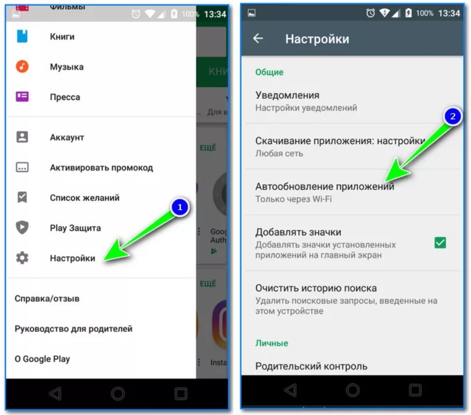 Как отключить обновления на телефоне? Разбираем на примере iOS и Android