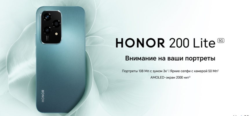 Ритейлеры начали продажи HONOR 200 Lite — первого смартфона серии HONOR 200 для портретной съемки - image 67