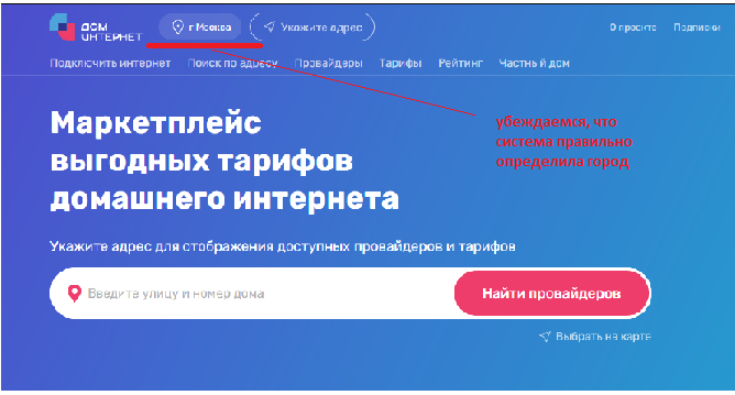 Как узнать к какому провайдеру подключен дом? Простой способ