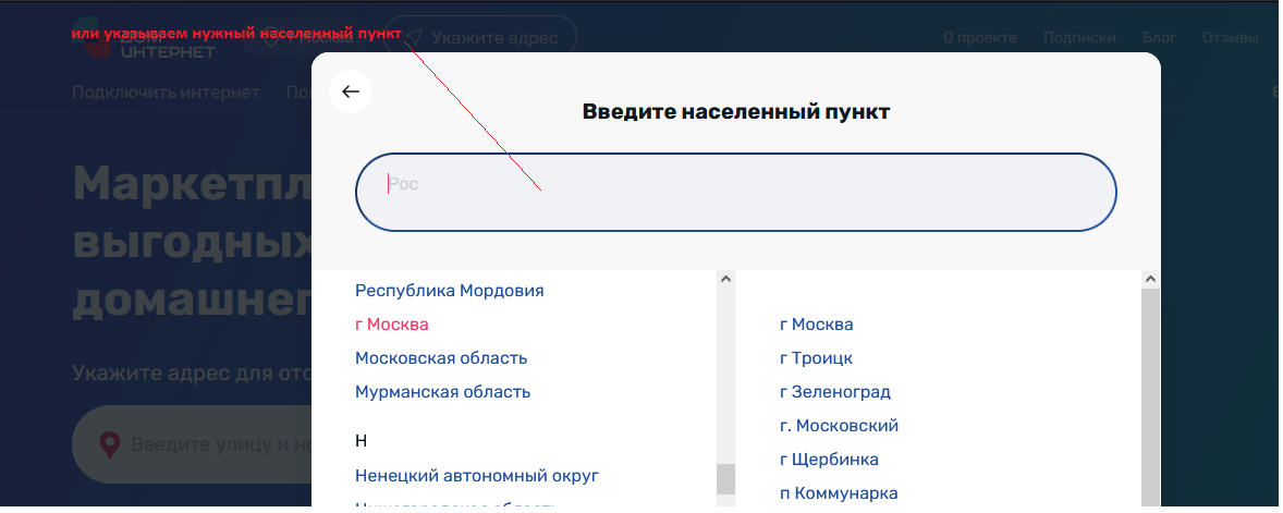 Как узнать к какому провайдеру подключен дом? Простой способ