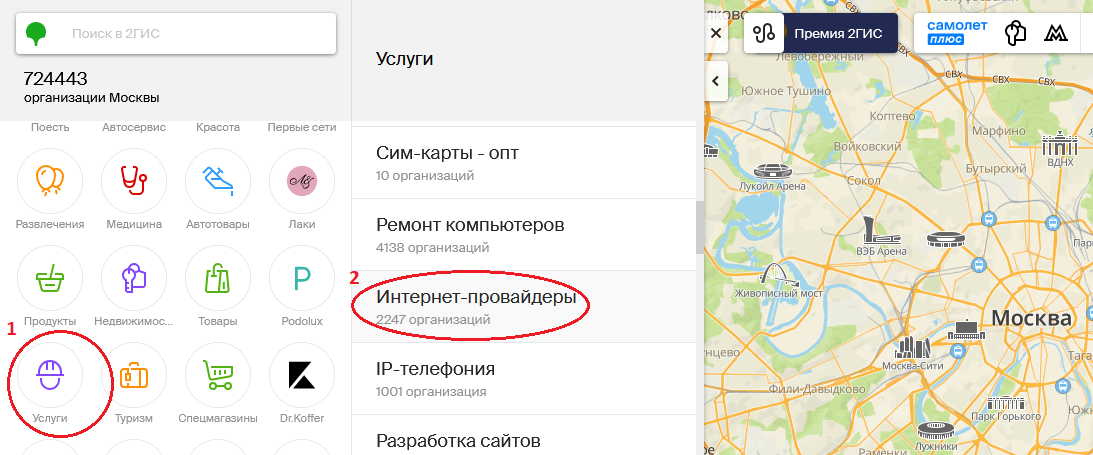 Как узнать к какому провайдеру подключен дом? Простой способ