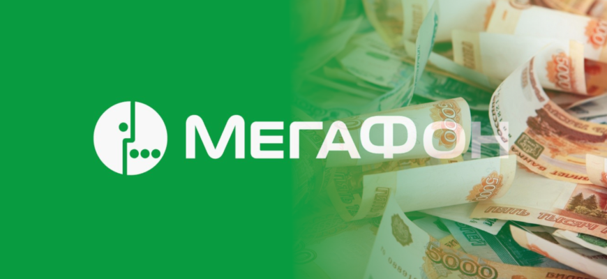 Как получить скидку в Мегафоне? Мы нашли способ - megafon skidka