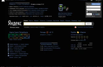 Как сделать темный фон в Яндекс Браузере? - 06dab1c0 e8c8 4837 ac36 22508ebbe20a