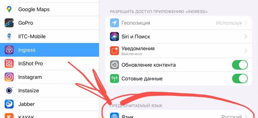 Как поменять язык в App Store? - 162530b6 9b4c 4114 8efe 45e9290cf9e8