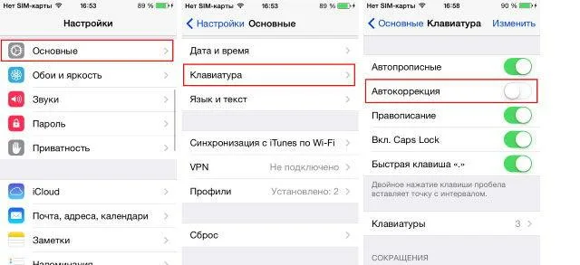 Как отключить Т9 на iPhone? 