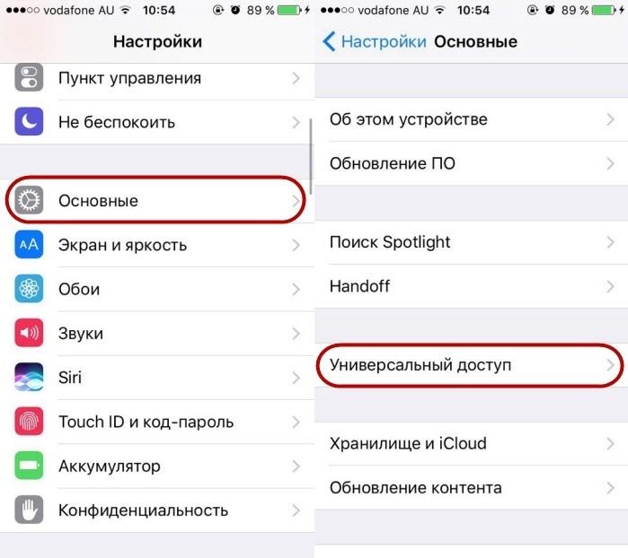 Как отключить голос при звонке на iPhone?