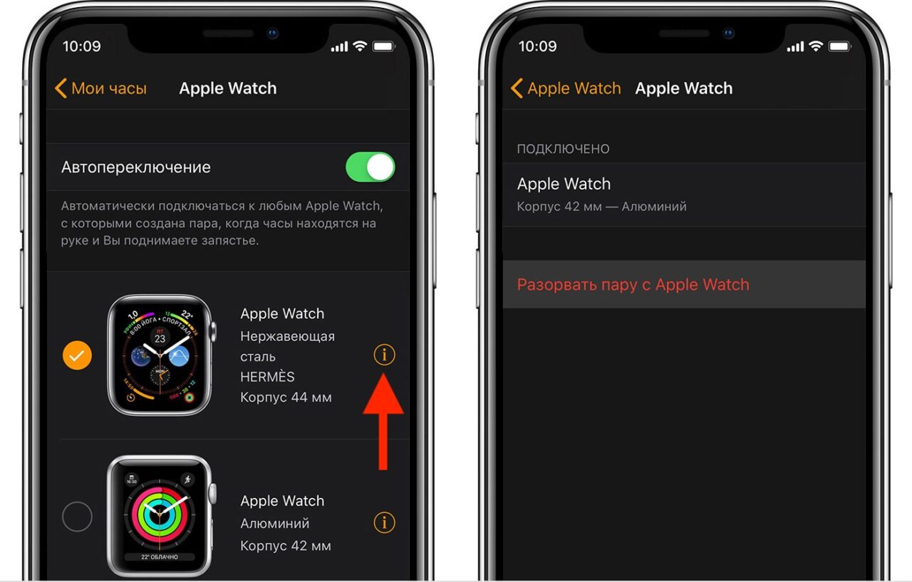 4 способа разорвать пару Apple Watch с iPhone
