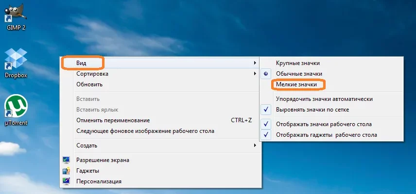 6 способов увеличить значки на компьютере - 3a55276d 2e66 4b6e 9ba2 43a61e48d31b