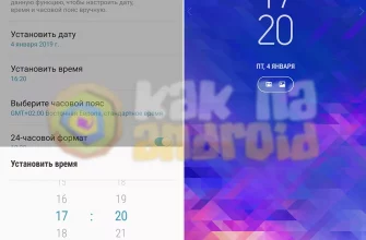Как изменить время на Samsung?  - 3f5479e0 1bee 48c6 8a82 2f07f75412a3