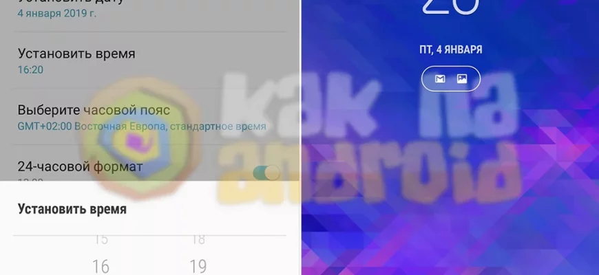 Как изменить время на Samsung?  - 3f5479e0 1bee 48c6 8a82 2f07f75412a3
