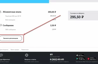 Как узнать детализацию звонков в Tele2? - 48086343 2720 467d b0ab 47d291094f58