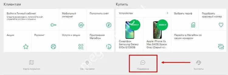 Как включить вторую линию на Мегафон?  - 557a9779 56e2 4481 aefe 15e1a84f88f7