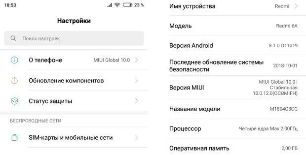 Как узнать какой процессор у Xiaomi?  - 5844e20f 2ca1 487f a2bc 9de651ab6e6b