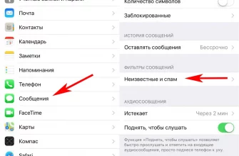 Как на iPhone заблокировать SMS?  - 77fc2fbb 1dca 4a5c ad6e 4dd246808151