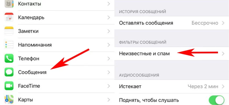 Как на iPhone заблокировать SMS?  - 77fc2fbb 1dca 4a5c ad6e 4dd246808151