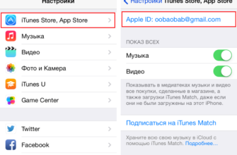 2 способа поменять почту в Apple ID - 801e38a2 b8d6 48a2 b416 f4441646f48b