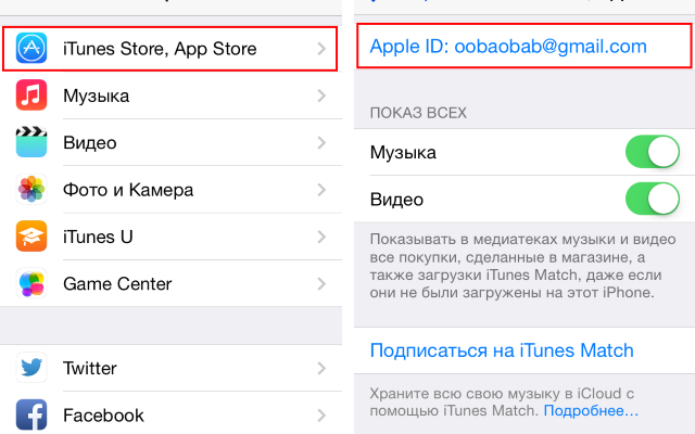 2 способа поменять почту в Apple ID - 801e38a2 b8d6 48a2 b416 f4441646f48b