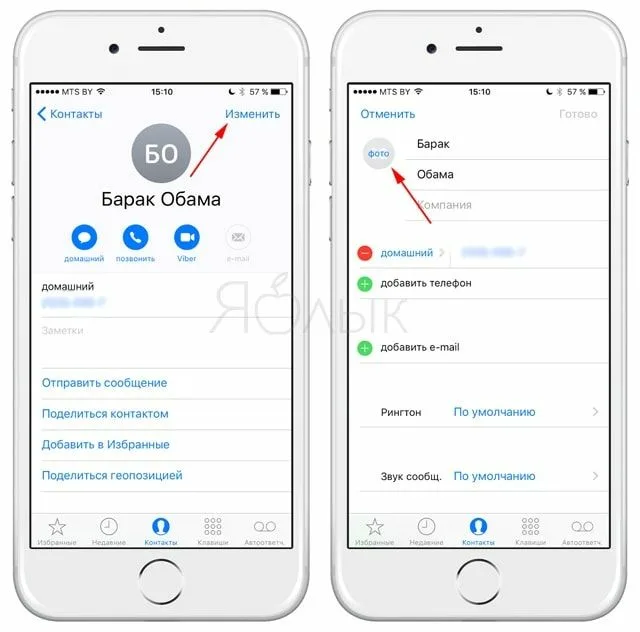 Как поставить фото на контакт на iPhone? 