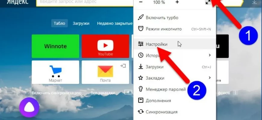 Как посмотреть загрузки в Яндексе? Вот несколько способов открыть загрузки в разных браузерах - 8ecf2b0c d022 47a6 824d fc8871d873f5