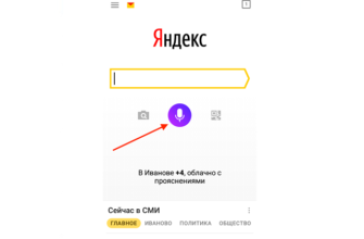 Как вывести Алису на рабочий стол на разных устройствах?  - 9ab8a778 7762 4549 b580 172ffe3fa40c